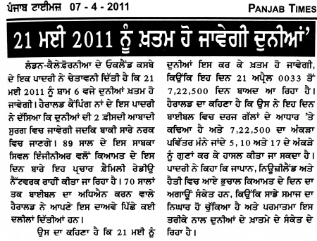 Punjab Times end of world